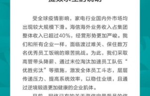 海信集团回应“裁员万名员工”：数据不实，通过末位淘汰加速员工优胜劣汰