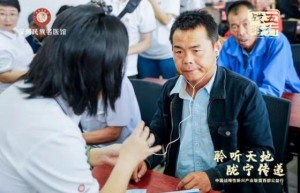 “聆听天地 陇宁传递”——西部公益行温暖启程，共筑听障人士希望之路