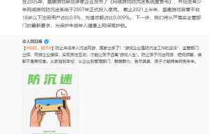 盛趣游戏未成年用户占比0.9%  游戏龙头世纪华通加码硬科技布局