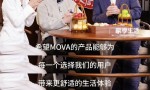 MOVA洗地机“以用户场景定义产品”思维对添可、科沃斯“价格战”思维降维打击，天猫销量破圈登顶！